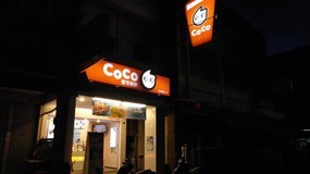 CoCo都可茶飲 高醫店