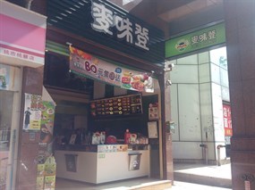 麥味登 桃園大興西店