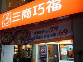 三商巧福 桃園縣府店