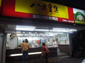 八方雲集 台北延平南店