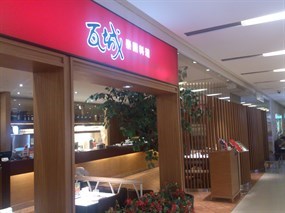 瓦城 桃園三越站前店