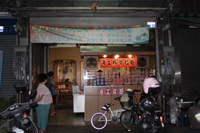 蘇菠麵 拉麵專賣店