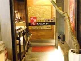 九串燒 居酒屋