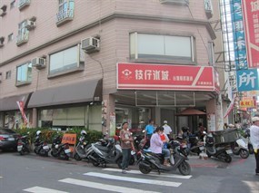 枝仔冰城 台南店