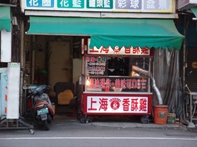 上海香酥雞