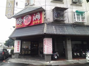 明洞韓式燒肉館