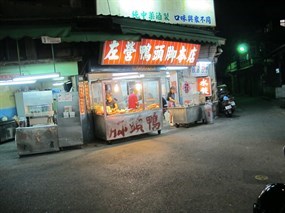 左營鴨頭腳本店