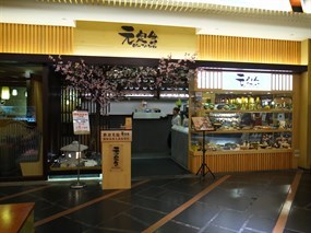 元定食 高雄夢時代店