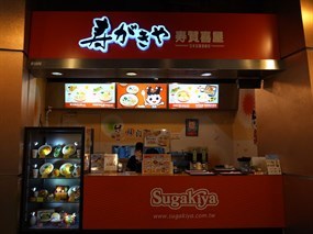 壽賀喜屋 高雄夢時代購物中心店