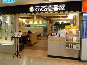 CoCo壹番屋