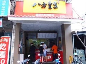 八方雲集 高雄瑞隆店