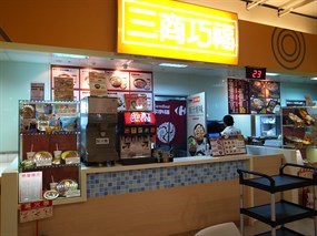 三商巧福 高雄高福店