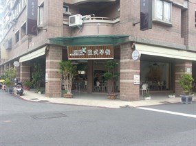 里歐 歐式早餐