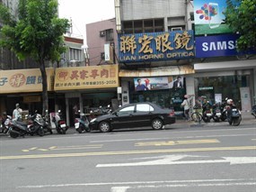 吳家羊肉店