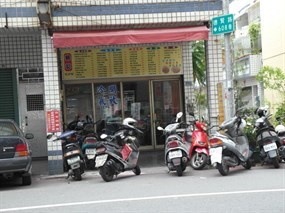 鶴記餃子館