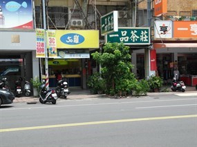 50嵐 高雄後昌店