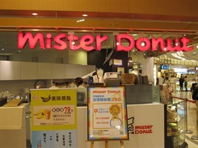 Mister Donut 巨蛋門市