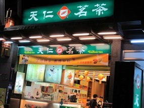 天仁喫茶趣TOGO 左營新榮店