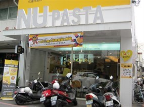 NU PASTA杯杯麵 花蓮博愛店