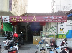 越南小店