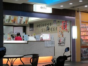 日出茶太 花蓮花商店