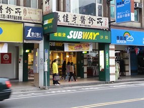 Subway 濟南新生店