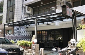 PS Tapas 西班牙餐酒館 安和店