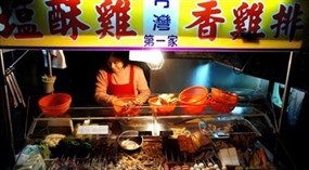 台灣第一家鹹酥雞香雞排
