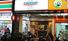 2gether 內湖店