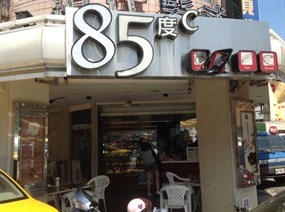 85度C 台北延平店