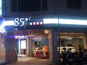 85度C 桃園北興店