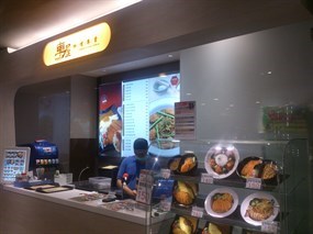 車屋日式蛋包飯咖哩專賣 台茂店