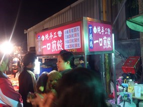 丁媽媽一口煎餃