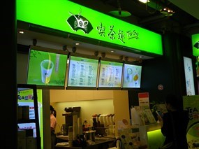 天仁喫茶趣TOGO 西門町店