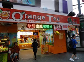 橘子工坊 西門阿曼店