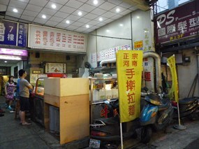 金元寶水餃