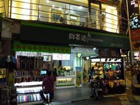 鮮茶道 台北武昌店