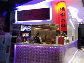 港點大師 西門店