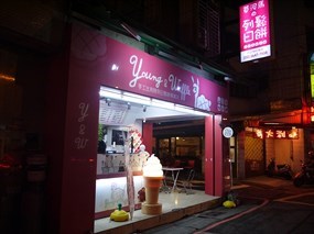 手工比利時列日鬆餅飲料專賣店