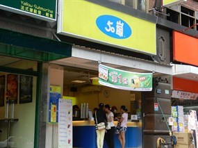 50嵐 汐止忠孝店