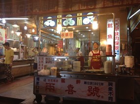 兩喜號魷魚焿 總店