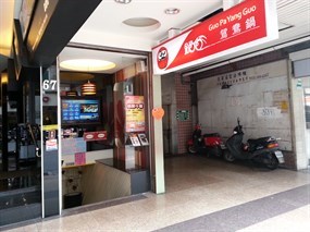 鍋爸涮涮鍋 西門店