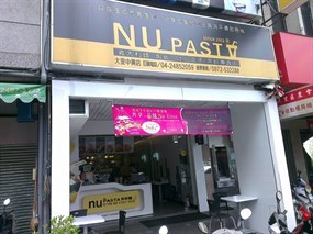 NU PASTA杯杯麵 大里中興店