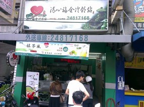 清心福全冷飲站 大里中興店