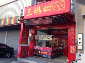 三媽臭臭鍋 台中大明店