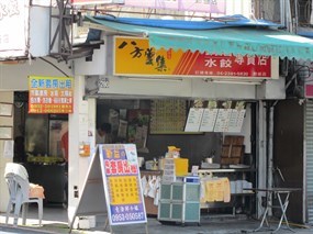 八方雲集 太平勤益店