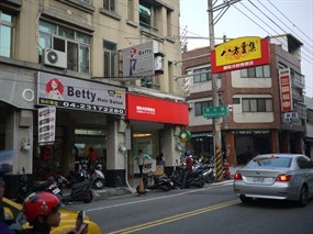 八方雲集 台中惠中店