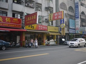 八方雲集 台中西屯店