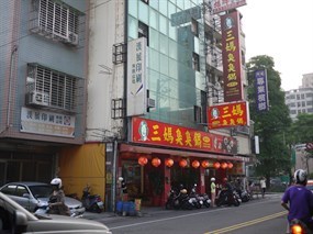 三媽臭臭鍋 台中逢甲店