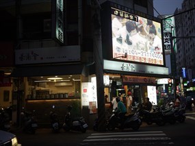 茶湯會 台中西屯店